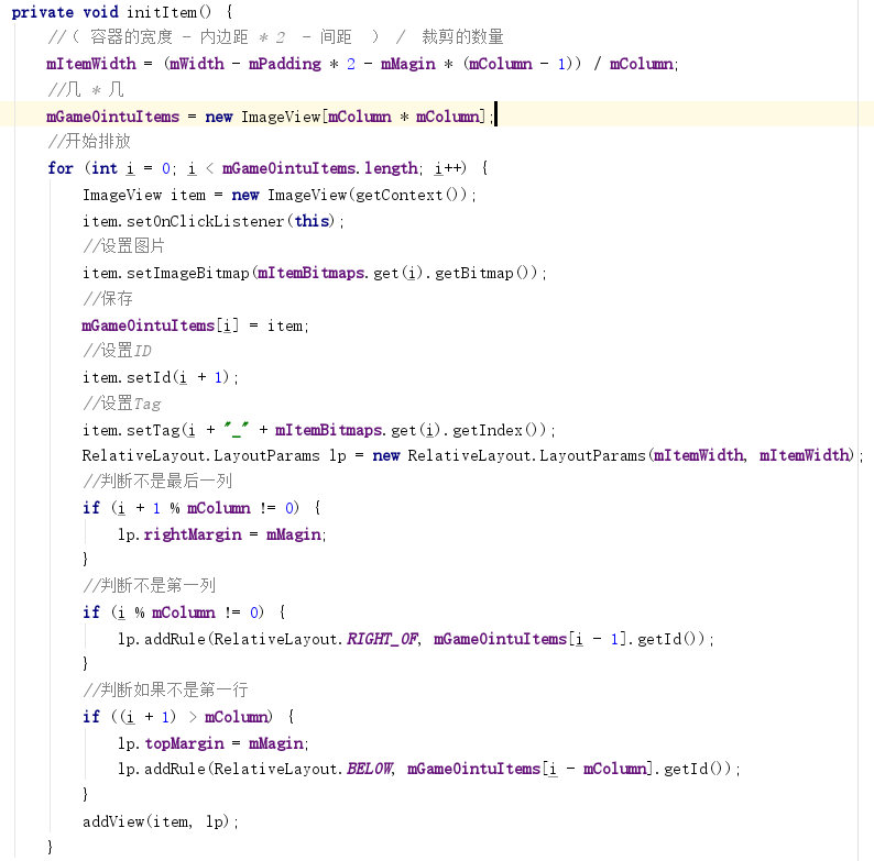 Java如何实现Android拼图游戏