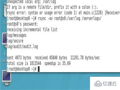 linux文件夹与远程系统同步的示例分析