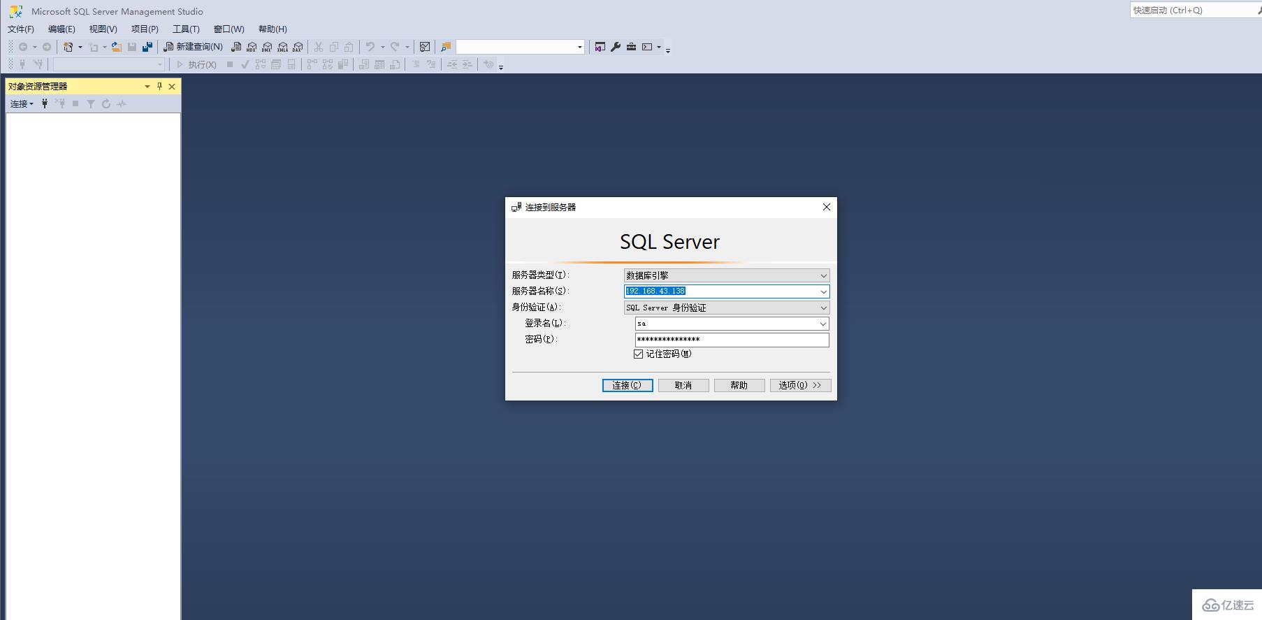 Centos7.7中怎么安装SQL Server