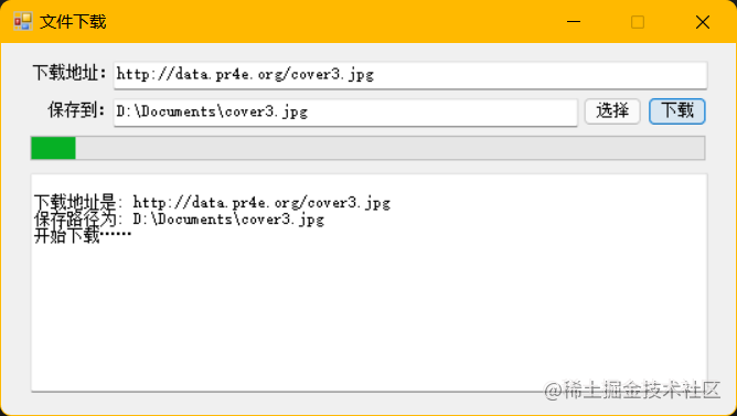 Python集成C#实现界面操作下载文件功能的示例分析