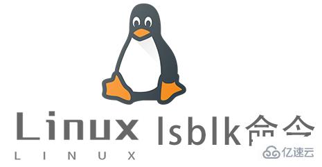 Linux的lsblk命令怎么使用
