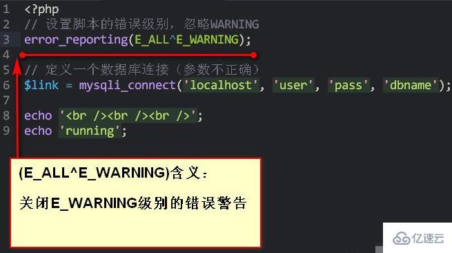 php中warning表示什么意思