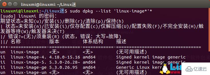 怎么快速释放Ubuntu/Linux Mint磁盘空间