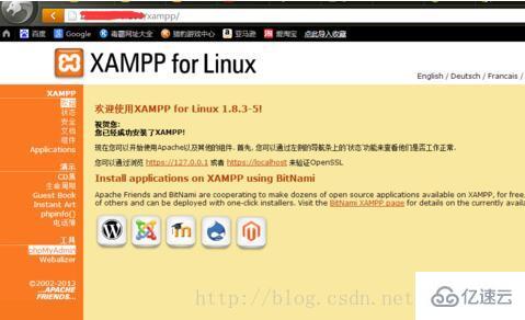 Linux中怎么搭建XAMPP