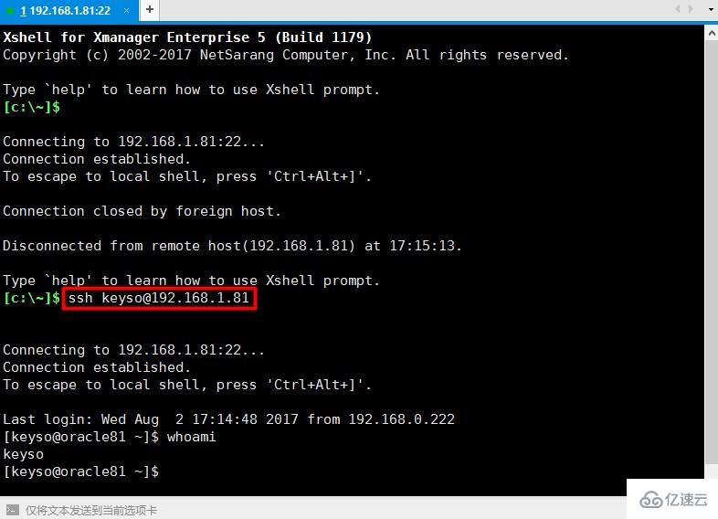 CentOS中怎么使用SSH限制IP登录