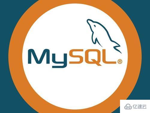 Linux中怎么查看MySQL版本命令