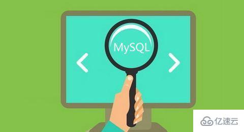 Linux中怎么导出MySQL数据库