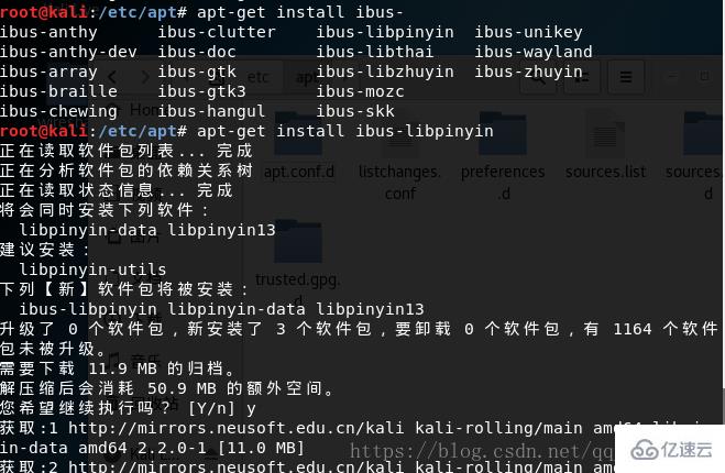 Linux系统怎么安装中文输入法