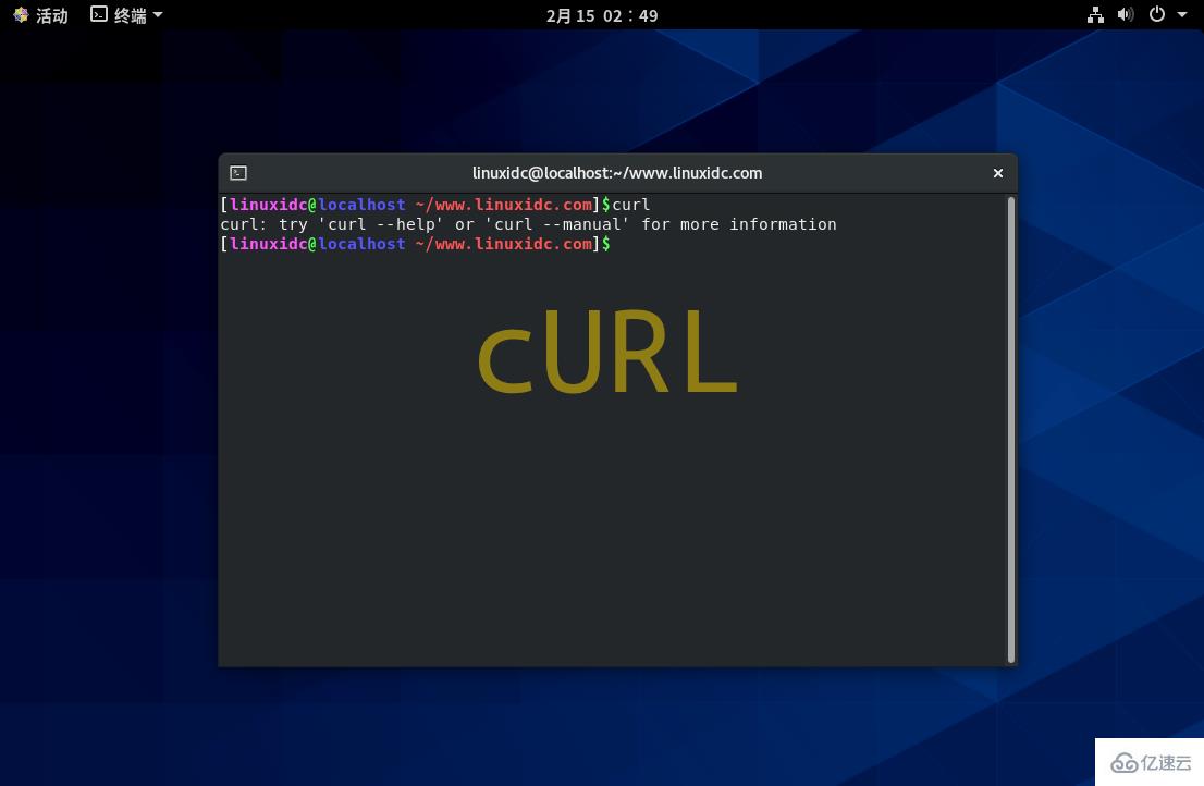 CentOS如何安装和使用curl