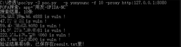 Python实现POC漏洞批量验证程序的脚本怎么写