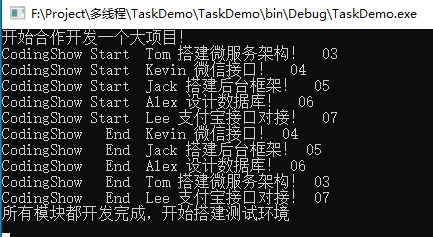 C#多线程编程Task如何使用