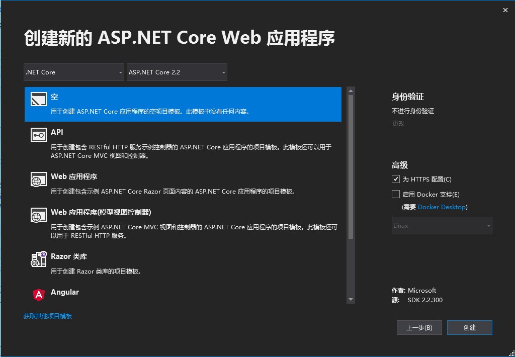 如何设置ASP.Net Core MVC开发环境