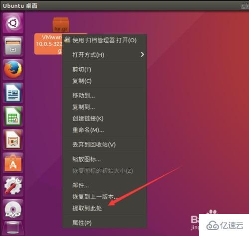 Linux系统怎么安装Ubuntu
