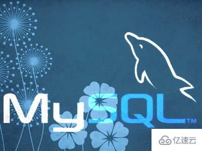 Linux中怎么查看MySQL安装目录