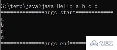 Java main方法中的String[] args怎么使用
