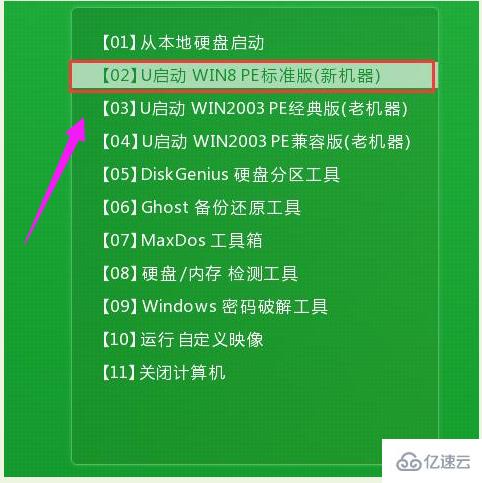 windows中怎么使用u盘启动盘安装系统