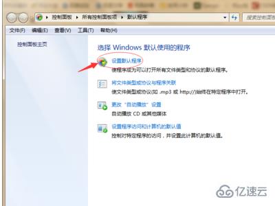 windows怎么设置默认浏览器