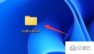 windows softcnkiller如何卸载