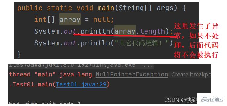 Java中异常的产生原因及如何处理