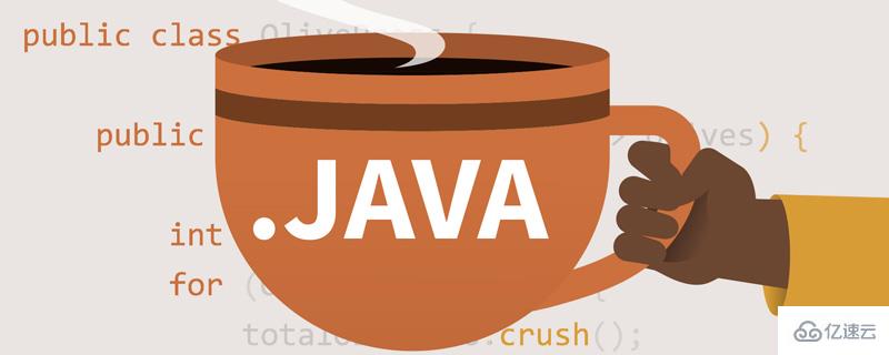 Java中的抽象类和接口怎么应用