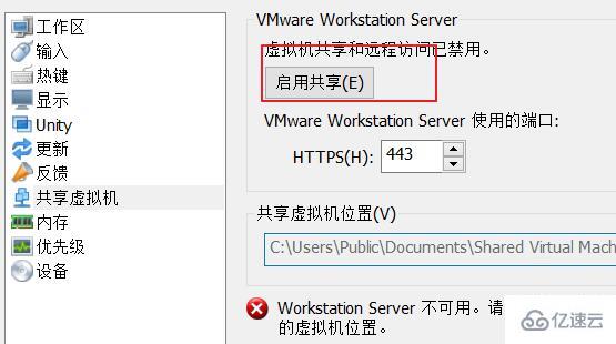 vmware虚拟机打不开vmx文件怎么解决