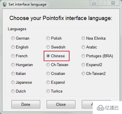 pointofix怎么设置中文