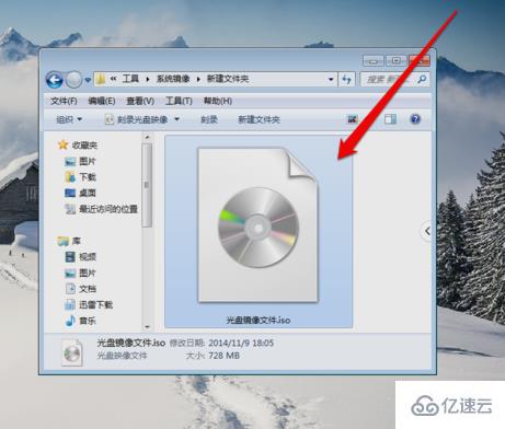 win7纯净版怎么打开光盘映像文件