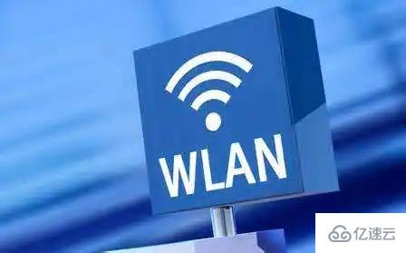 wlan的概念是什么
