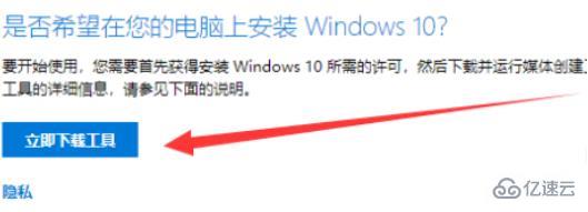 windows微软升级助手怎么升级