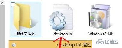 desktop.ini文件可不可以删除