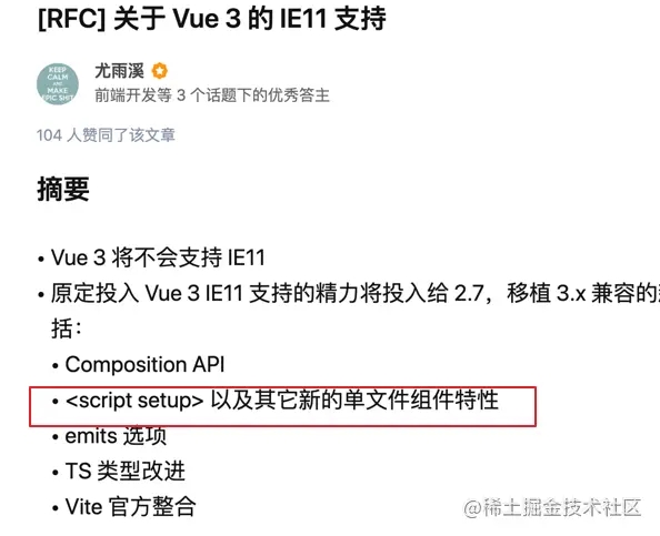 Vue3中setup script怎么用