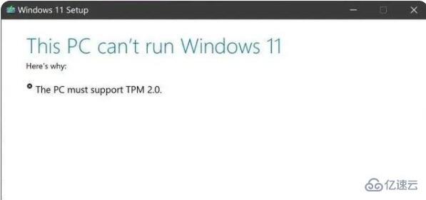 windows11无法安装怎么解决