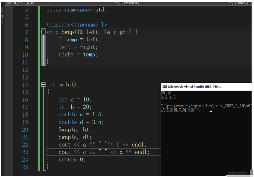 C++怎么通过模板实现元素的反序