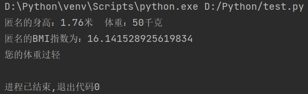Python中函数如何创建及调用