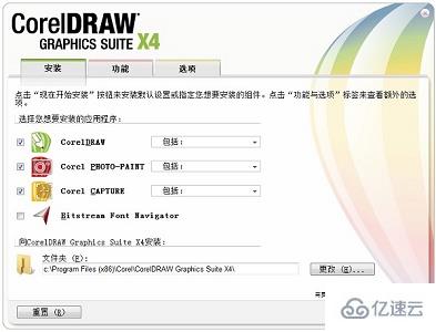 cdrx4软件如何下载安装