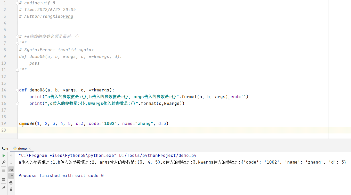 Python中函数的参数类型实例分析