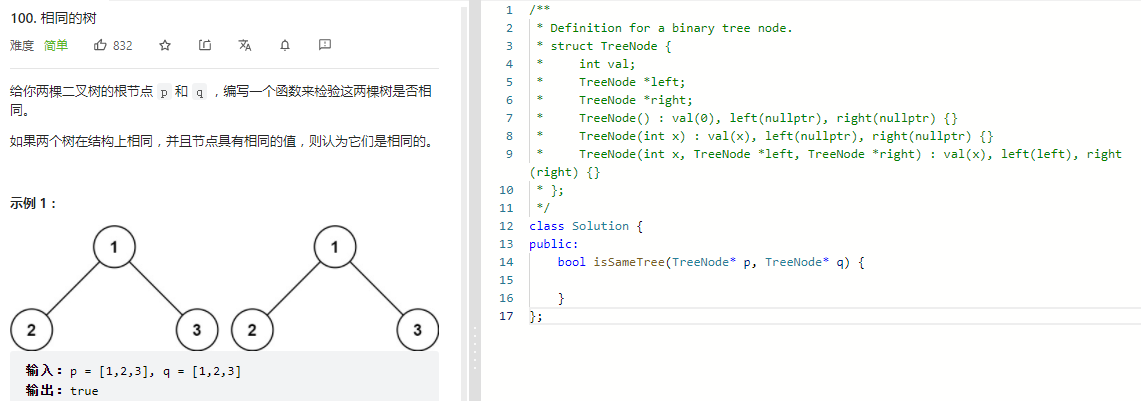 C语言数据结构二叉树递归的方法