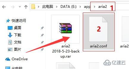 windows aria2下载的文件位置在哪