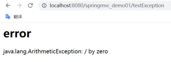 Spring MVC项目中的异常处理怎么配置