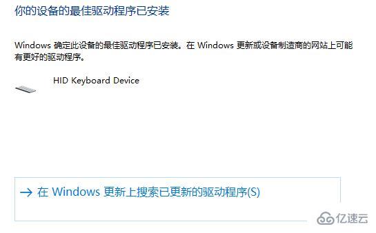 windows怎么重装键盘驱动