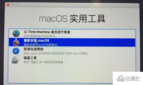 mac如何恢复出厂设置