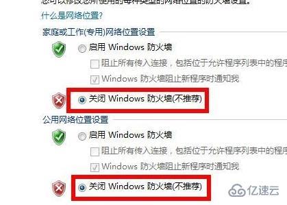 windows远程桌面连接不上如何解决