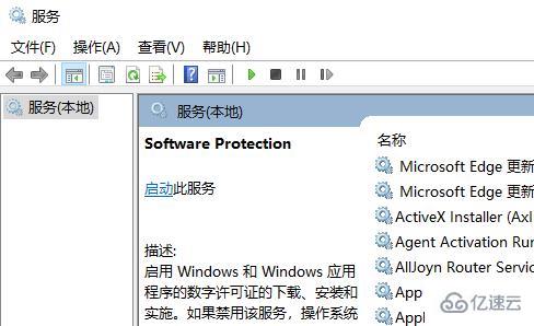 windows无法验证此应用程序的许可证如何解决