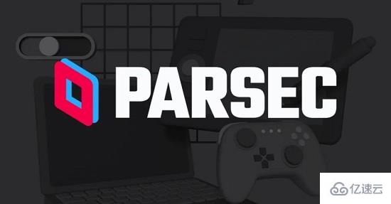 parsec软件是什么