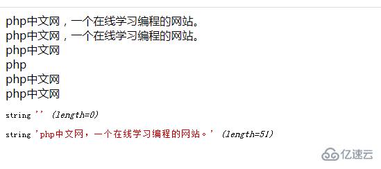 php如何实现从第几位截取中文字符串