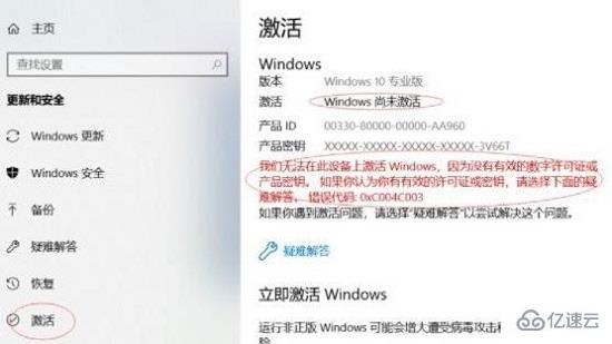 windows许可证即将过期如何解决