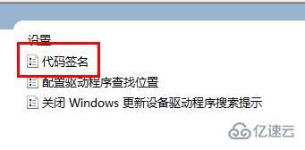 windows无法验证此文件的数字签名如何解决