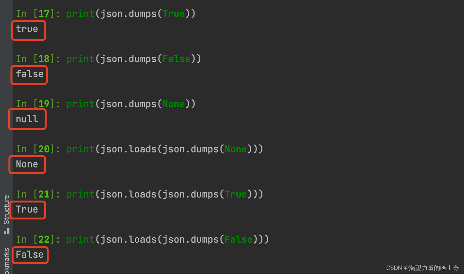 Python中序列化与反序列化的示例分析