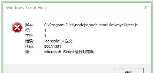 怎么使用node开发一个mycli命令行工具