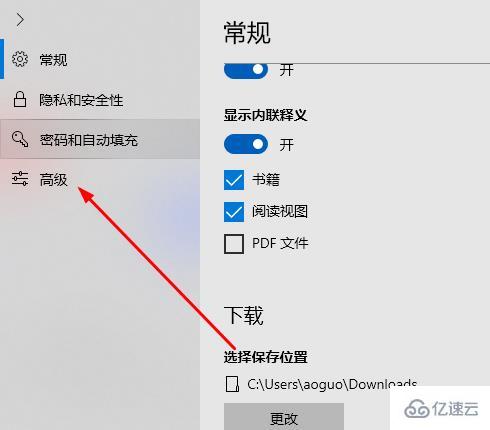 windows edge浏览器flash一直允许怎么设置